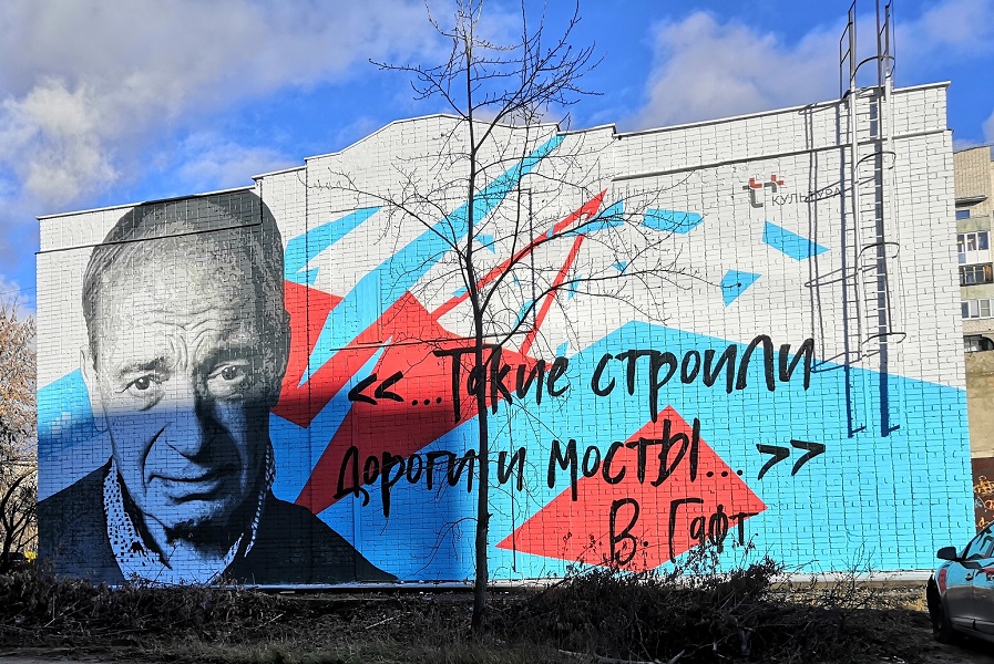 На стенах трех ЦТП в Дзержинске появились поэтические граффити