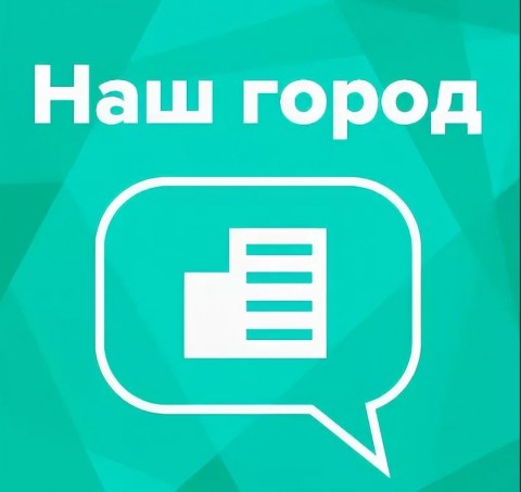 Около 600 тысяч вопросов помог решить москвичам портал «Наш город»